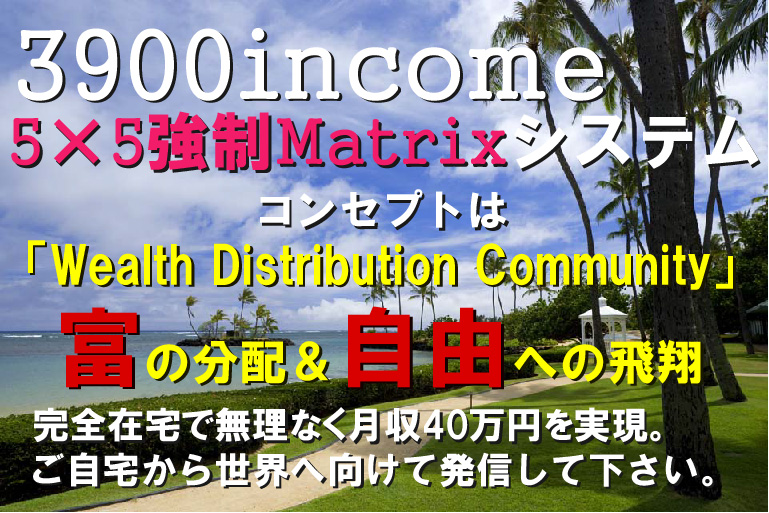3900incomẽRZvǵAuWealth Distribution Communityv ux̕zvłB